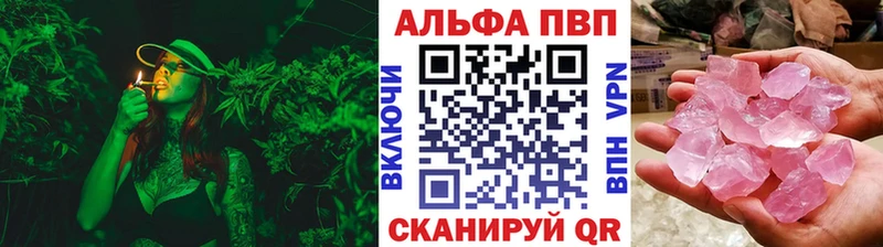 Alpha PVP крисы CK купить цена Белёв