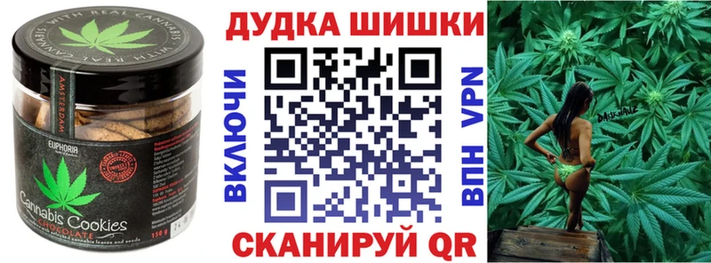 Canna-Cookies конопля  наркошоп  Белёв 
