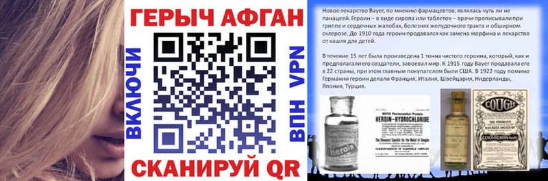 ГЕРОИН VHQ Белёв