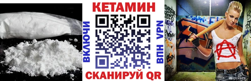 КЕТАМИН VHQ  купить   Белёв 